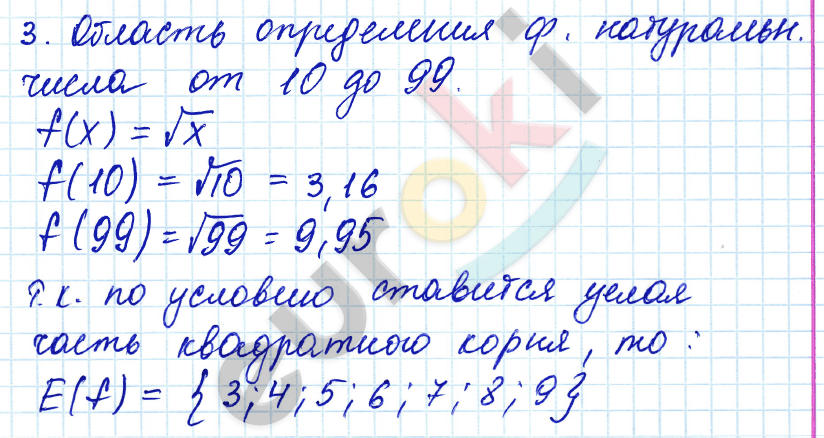 Алгебра 9 класс. ФГОС Мордкович, Александрова, Мишустина Вариант 3