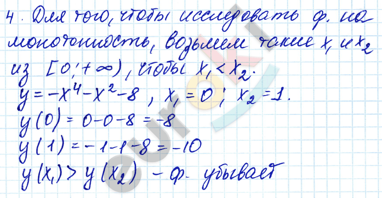 Алгебра 9 класс. ФГОС Мордкович, Александрова, Мишустина Вариант 4