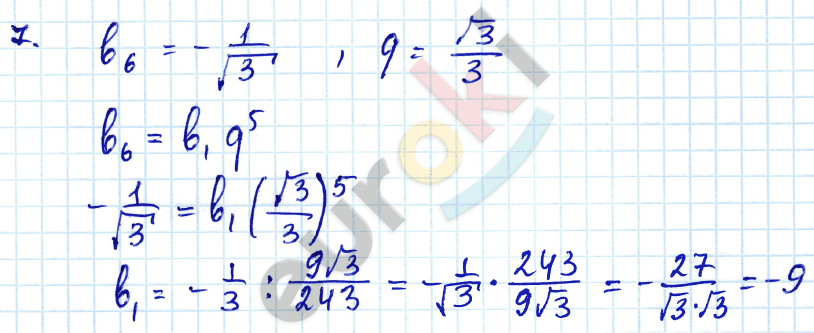Алгебра 9 класс. ФГОС Мордкович, Александрова, Мишустина Вариант 7