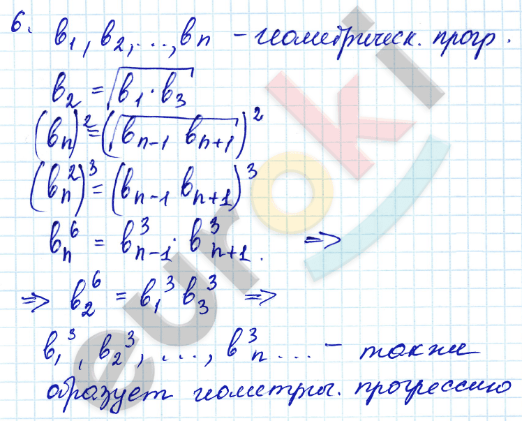 Алгебра 9 класс. ФГОС Мордкович, Александрова, Мишустина Вариант 6