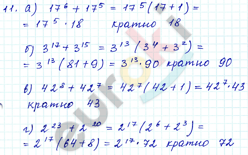 Алгебра 9 класс. ФГОС Мордкович, Александрова, Мишустина Задание 11