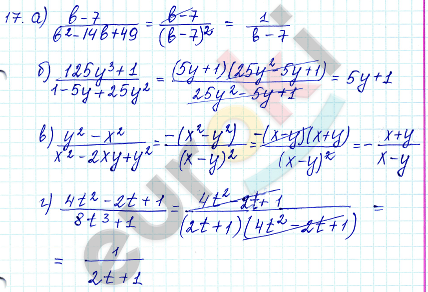 Алгебра 9 класс. ФГОС Мордкович, Александрова, Мишустина Задание 17