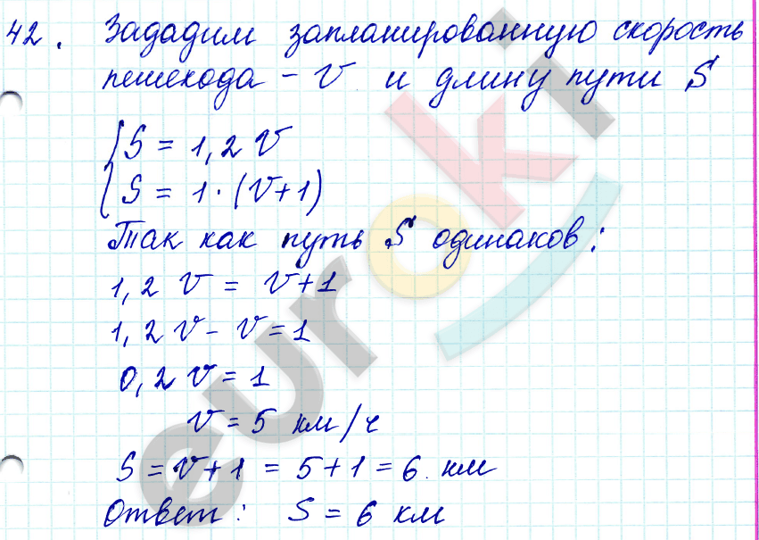Алгебра 9 класс. ФГОС Мордкович, Александрова, Мишустина Задание 42