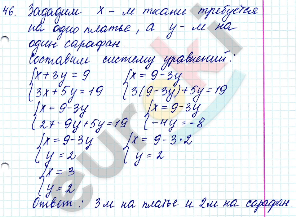 Алгебра 9 класс. ФГОС Мордкович, Александрова, Мишустина Задание 46