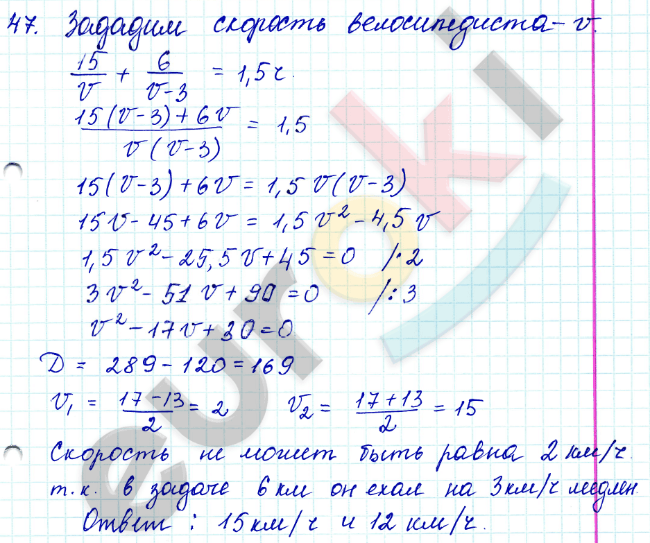 Алгебра 9 класс. ФГОС Мордкович, Александрова, Мишустина Задание 47