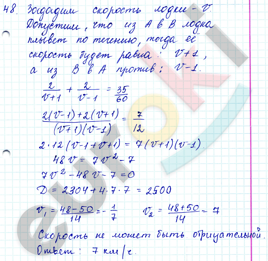 Алгебра 9 класс. ФГОС Мордкович, Александрова, Мишустина Задание 48
