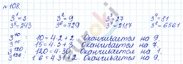 Алгебра 7 класс. ФГОС Дорофеев, Суворова Задание 108
