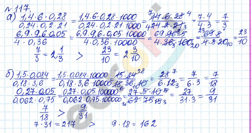 Алгебра 7 класс. ФГОС Дорофеев, Суворова Задание 117