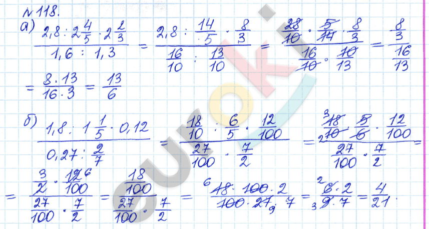 Алгебра 7 класс. ФГОС Дорофеев, Суворова Задание 118
