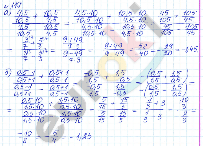Алгебра 7 класс. ФГОС Дорофеев, Суворова Задание 119