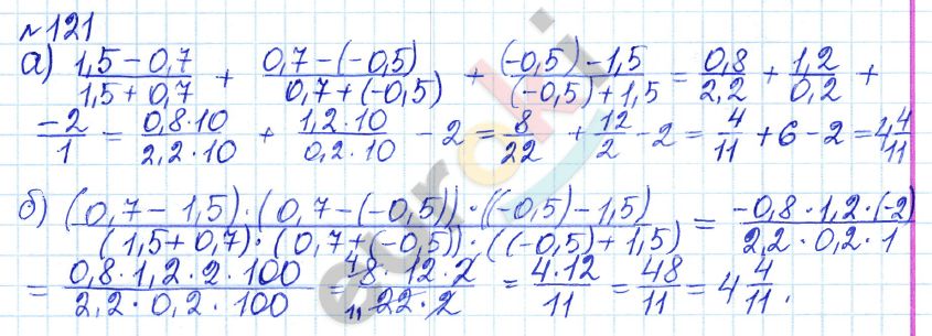 Алгебра 7 класс. ФГОС Дорофеев, Суворова Задание 121