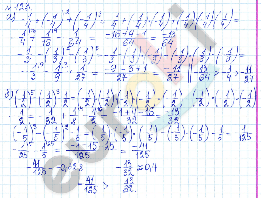 Алгебра 7 класс. ФГОС Дорофеев, Суворова Задание 123