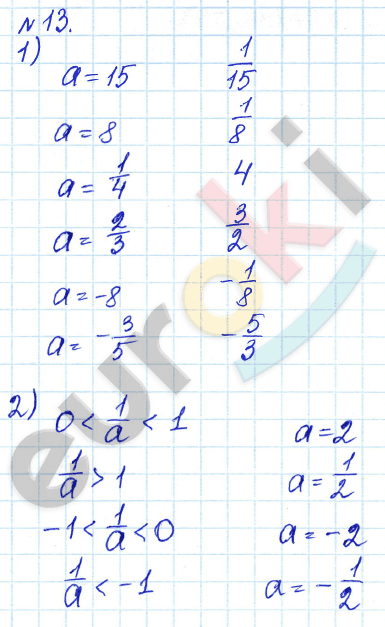 Алгебра 7 класс. ФГОС Дорофеев, Суворова Задание 13