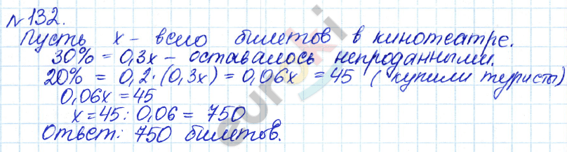 Алгебра 7 класс. ФГОС Дорофеев, Суворова Задание 132