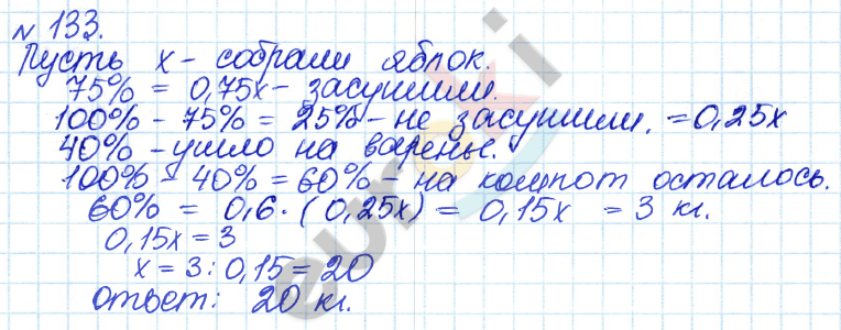 Алгебра 7 класс. ФГОС Дорофеев, Суворова Задание 133