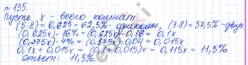Алгебра 7 класс. ФГОС Дорофеев, Суворова Задание 135