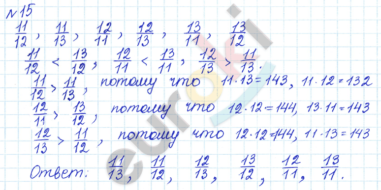Алгебра 7 класс. ФГОС Дорофеев, Суворова Задание 15