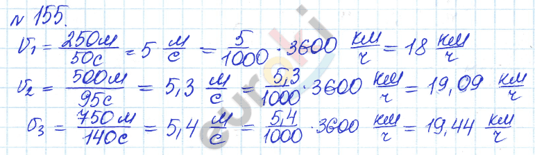 Алгебра 7 класс. ФГОС Дорофеев, Суворова Задание 155