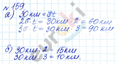 Алгебра 7 класс. ФГОС Дорофеев, Суворова Задание 159