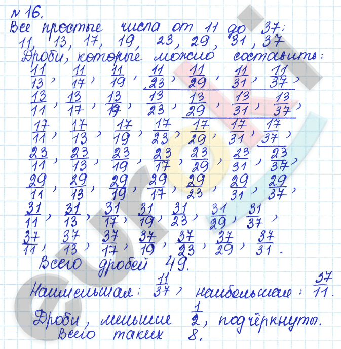 Алгебра 7 класс. ФГОС Дорофеев, Суворова Задание 16