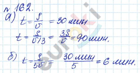 Алгебра 7 класс. ФГОС Дорофеев, Суворова Задание 162