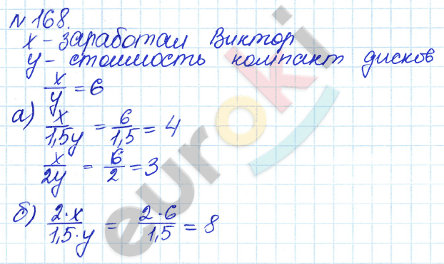 Алгебра 7 класс. ФГОС Дорофеев, Суворова Задание 168