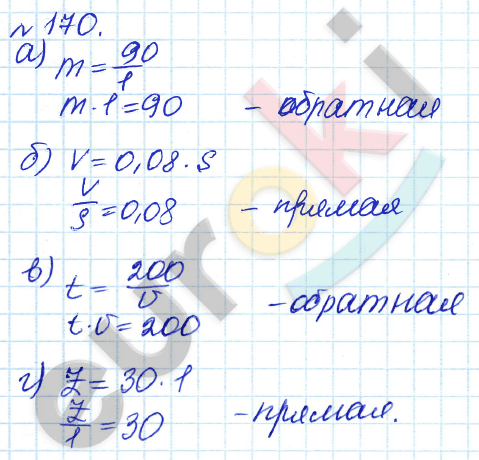 Алгебра 7 класс. ФГОС Дорофеев, Суворова Задание 170