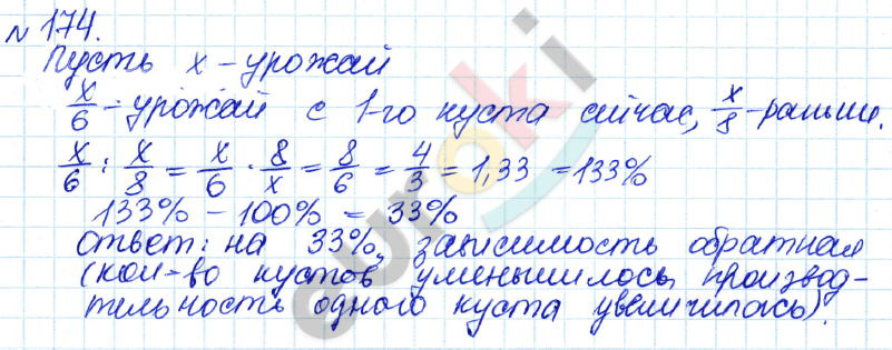 Алгебра 7 класс. ФГОС Дорофеев, Суворова Задание 174