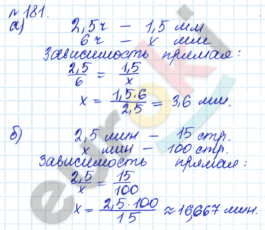 Алгебра 7 класс. ФГОС Дорофеев, Суворова Задание 181