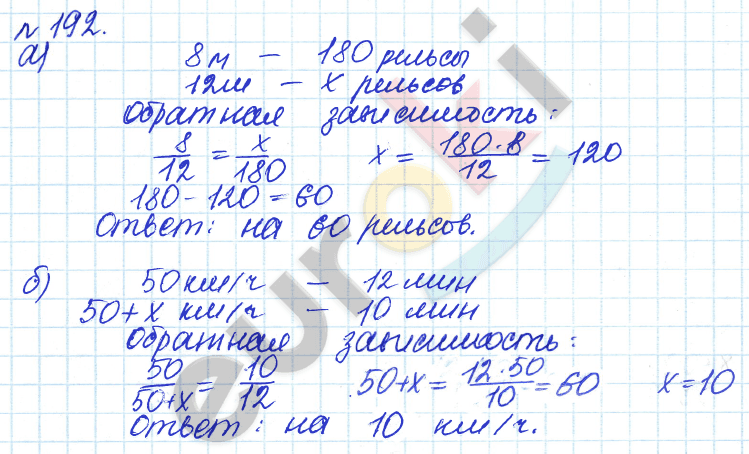 Алгебра 7 класс. ФГОС Дорофеев, Суворова Задание 192
