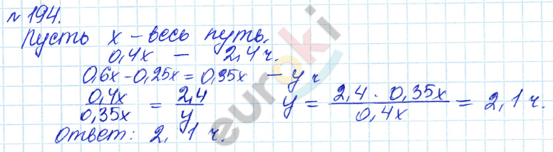 Алгебра 7 класс. ФГОС Дорофеев, Суворова Задание 194