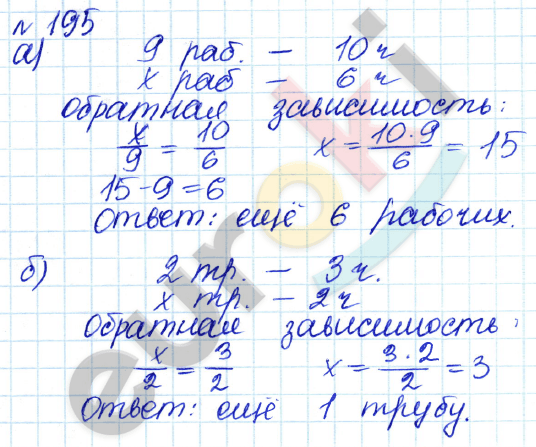 Алгебра 7 класс. ФГОС Дорофеев, Суворова Задание 195