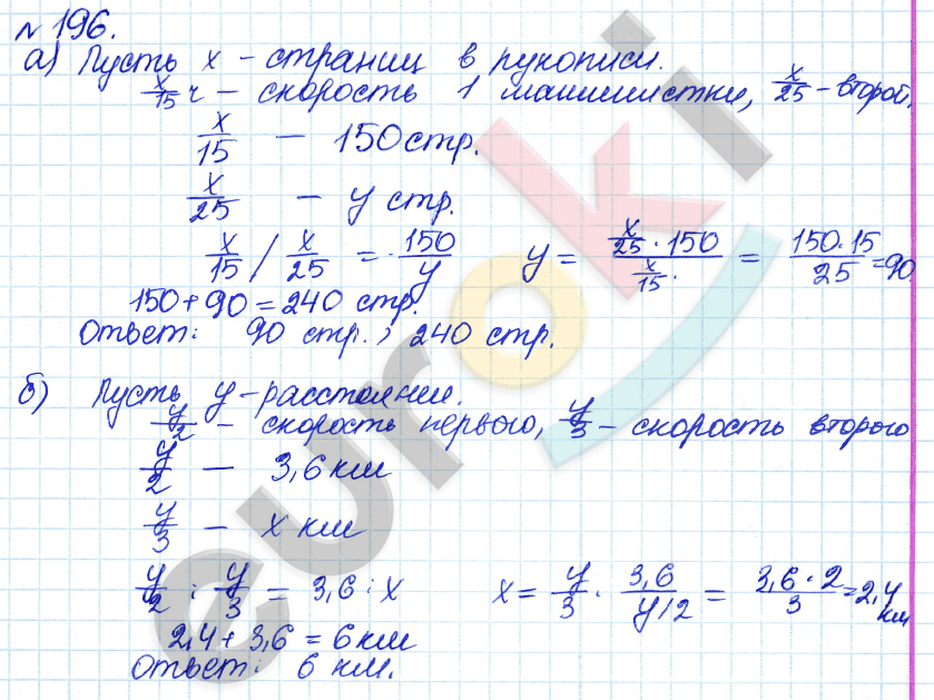 Алгебра 7 класс. ФГОС Дорофеев, Суворова Задание 196