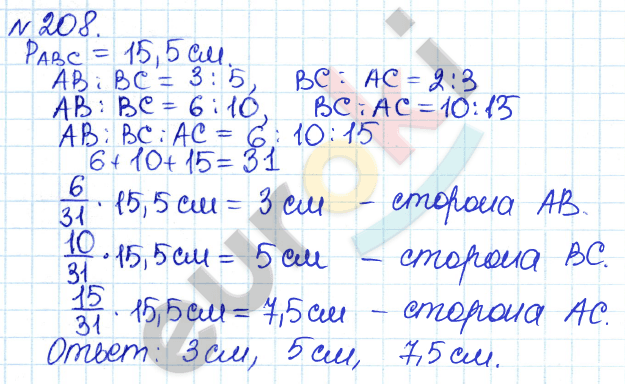 Алгебра 7 класс. ФГОС Дорофеев, Суворова Задание 208