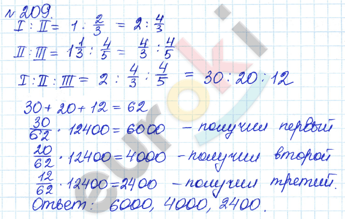 Алгебра 7 класс. ФГОС Дорофеев, Суворова Задание 209