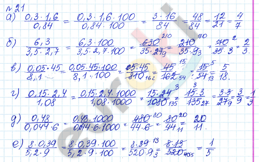 Алгебра 7 класс. ФГОС Дорофеев, Суворова Задание 21