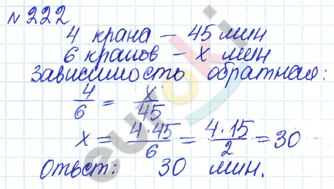 Алгебра 7 класс. ФГОС Дорофеев, Суворова Задание 222