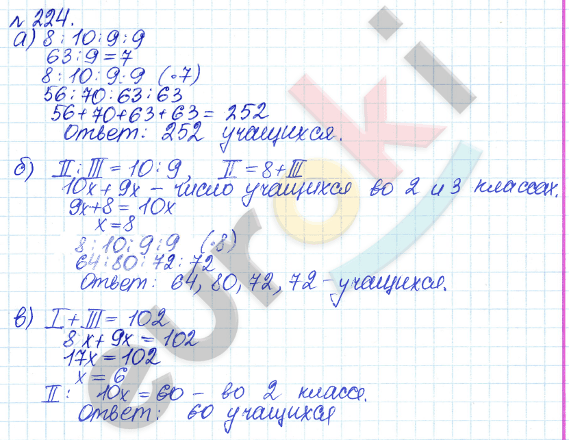 Алгебра 7 класс. ФГОС Дорофеев, Суворова Задание 224