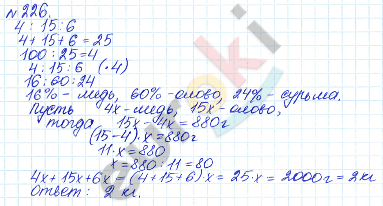 Алгебра 7 класс. ФГОС Дорофеев, Суворова Задание 226