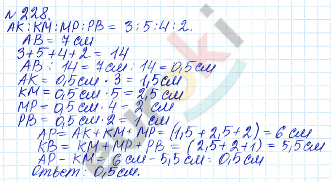 Алгебра 7 класс. ФГОС Дорофеев, Суворова Задание 228