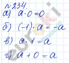 Алгебра 7 класс. ФГОС Дорофеев, Суворова Задание 234