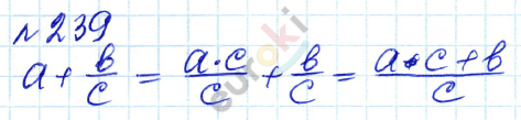 Алгебра 7 класс. ФГОС Дорофеев, Суворова Задание 239