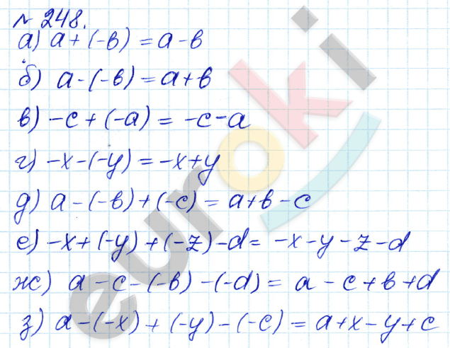 Алгебра 7 класс. ФГОС Дорофеев, Суворова Задание 248