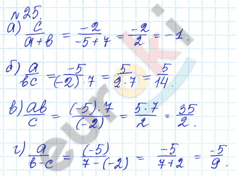 Алгебра 7 класс. ФГОС Дорофеев, Суворова Задание 25