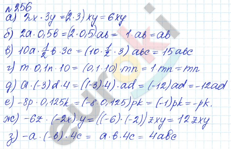 Упражнение 256 4 класс