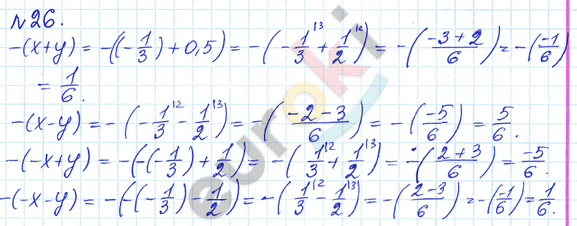 Алгебра 7 класс. ФГОС Дорофеев, Суворова Задание 26