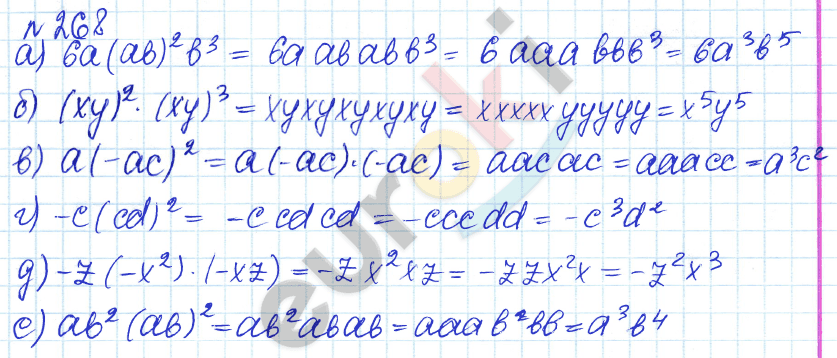 Алгебра 7 класс. ФГОС Дорофеев, Суворова Задание 268
