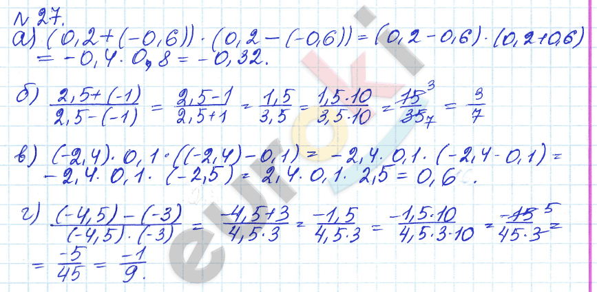 Алгебра 7 класс. ФГОС Дорофеев, Суворова Задание 27