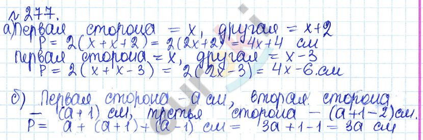 Алгебра 7 класс. ФГОС Дорофеев, Суворова Задание 277