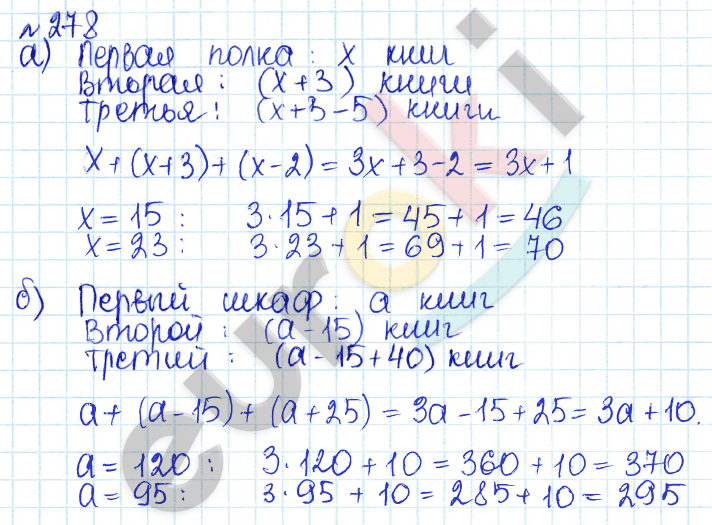 Алгебра 7 класс. ФГОС Дорофеев, Суворова Задание 278